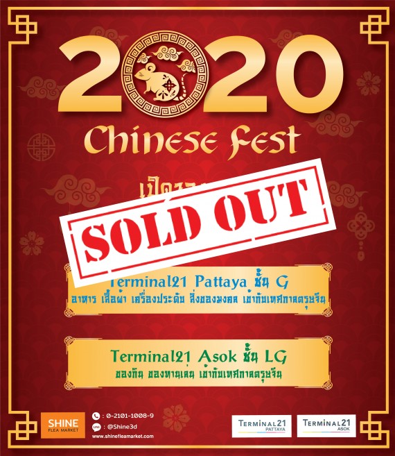 Chinese Fest 2020